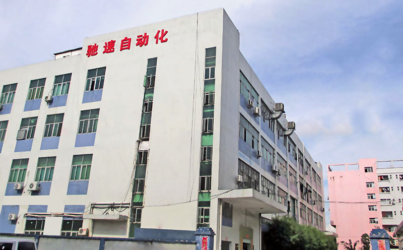 驰速自动化实景