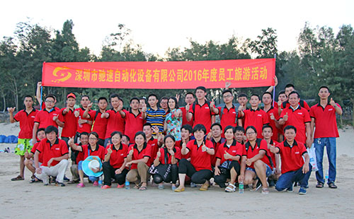 员工旅游西冲海滩