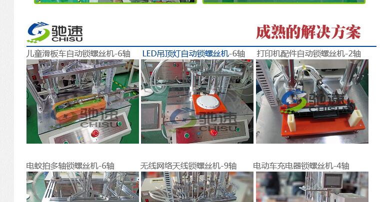 驰速网站升级 驰速网站升级