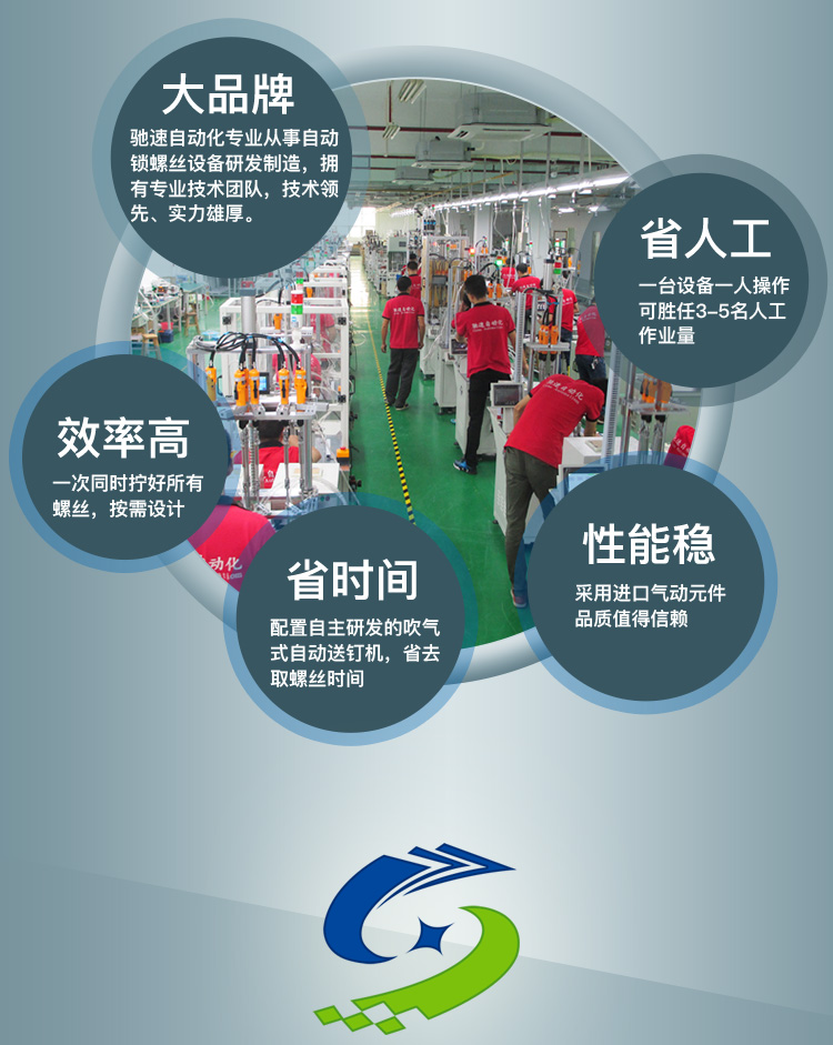 键盘自动锁螺丝解决方案