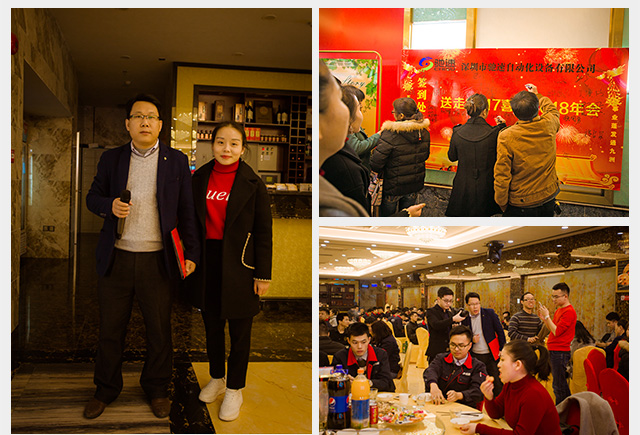 驰速自动化年会签到