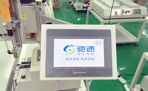 锁螺丝机系统界面 锁螺丝机系统界面