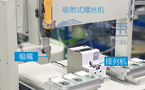吸附式螺丝机原理