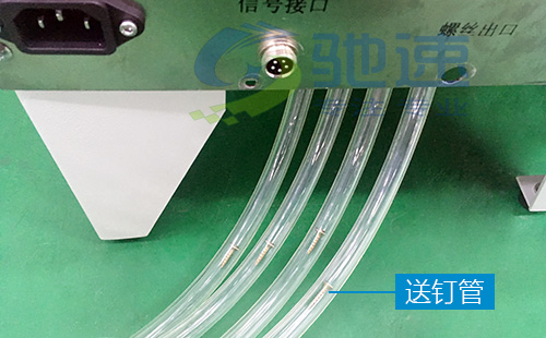 吹气式自动送钉机 吹气式自动送钉机