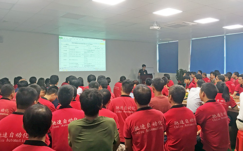 自动化会议 自动化会议