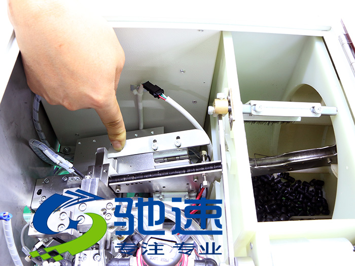 机米螺丝送料机