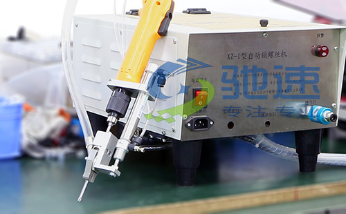 手持式推拉式螺丝机 手持式推拉式螺丝机