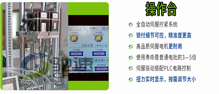 高精度锁螺丝机 高精度锁螺丝机