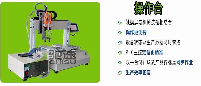 坐标式锁螺丝机优势