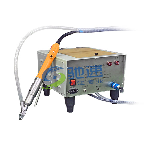 XZ-1型手持式锁螺丝机