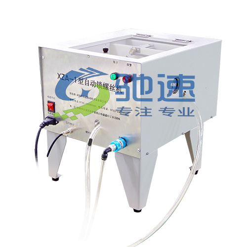 机米螺丝送钉机