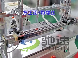 汽车PTC加热器自动锁付方案-翻转式