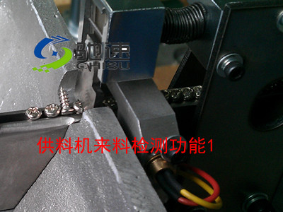 自动送锁螺丝机